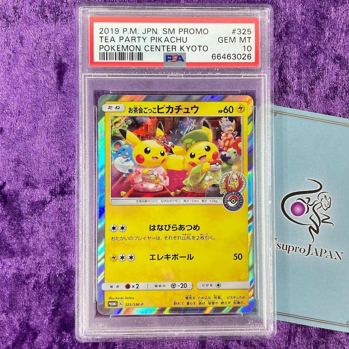 Tea Party Pikachu 325/SM-P Pokemon Center Kyoto PROMO - Pokemon Card  Japanese