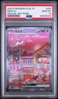 PSA 10 MEW ex 205/165 | SV2a 151 SAR Japanese Full Art Graded Pokemon Card
