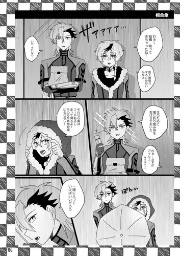 Nanashi /s Mercenary Brothers rerecorded Comics Manga Doujinshi Kawaii C #521125 - Picture 17 of 24