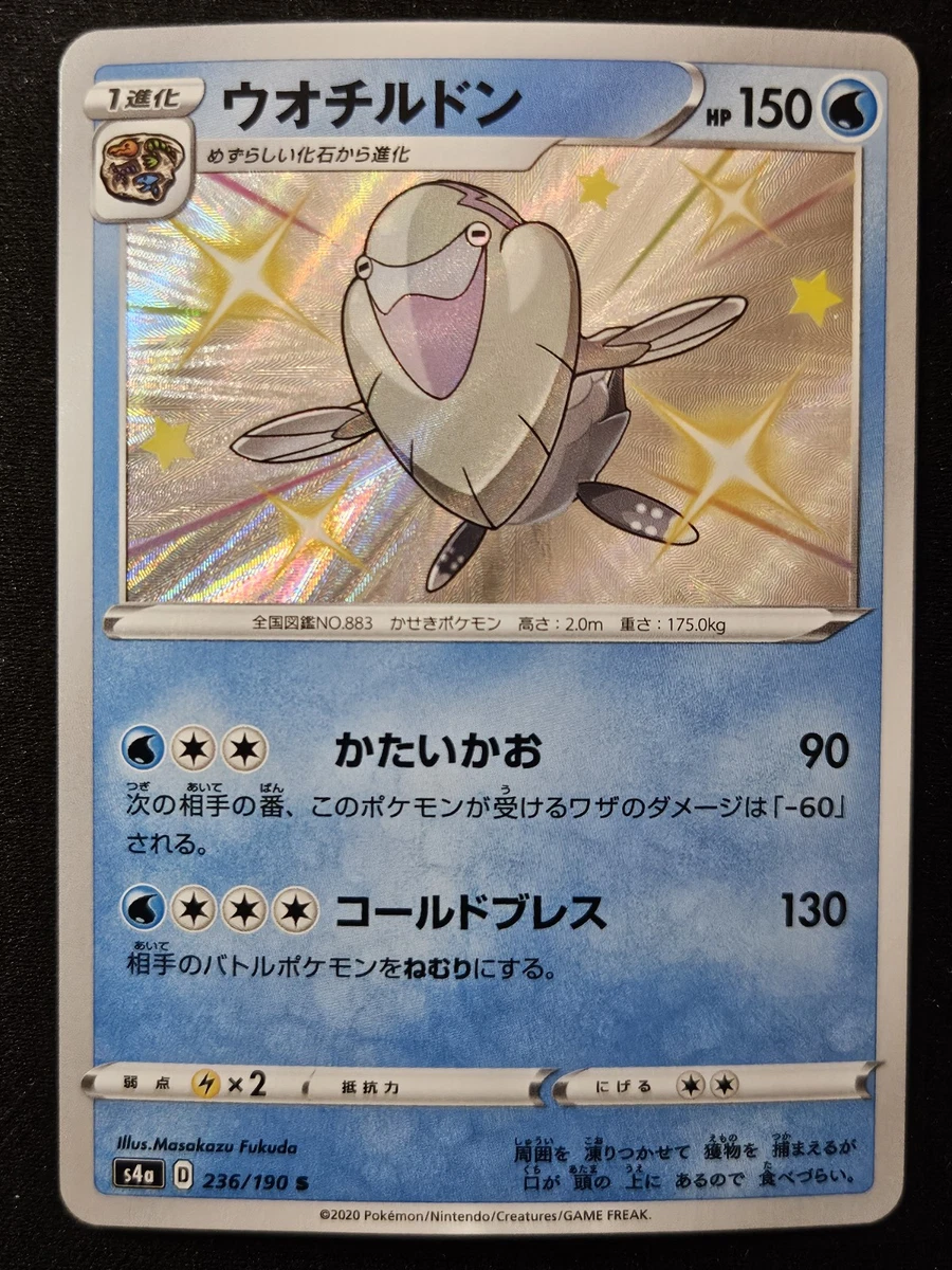 arctovish pokemon card Arctovish V (048/203) main image 0