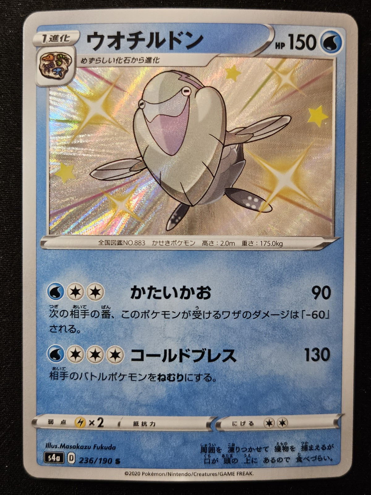 Japanese Arctovish 236/190 s4a Shiny Star V Shiny Holo Rare Pokémon TCG 2020 NM