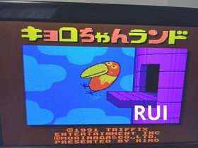 Rare Kyoro-chan Land Famicom software in good condition Retro game with