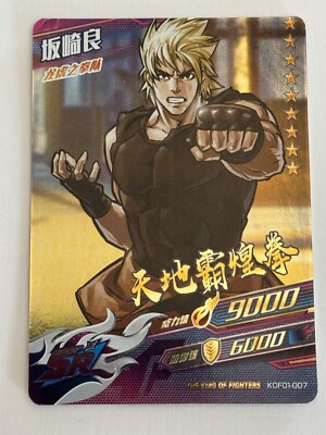 RYO SAKAZAKI SR KOF01-007 The King Of Fighters KOF 2002 Unlimited Match  Card