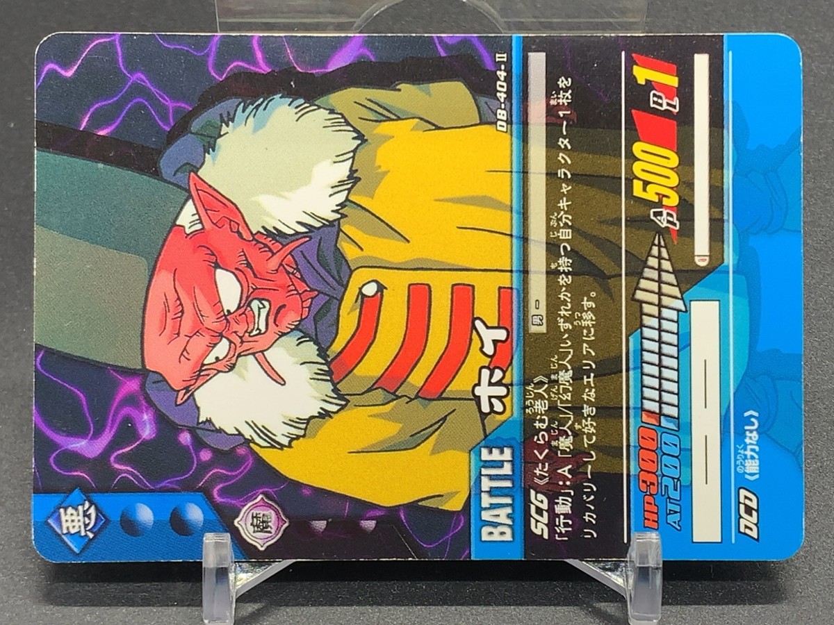 Hoi 404 Dragon Ball Card TCG Bandai 2006 Japanese | eBay