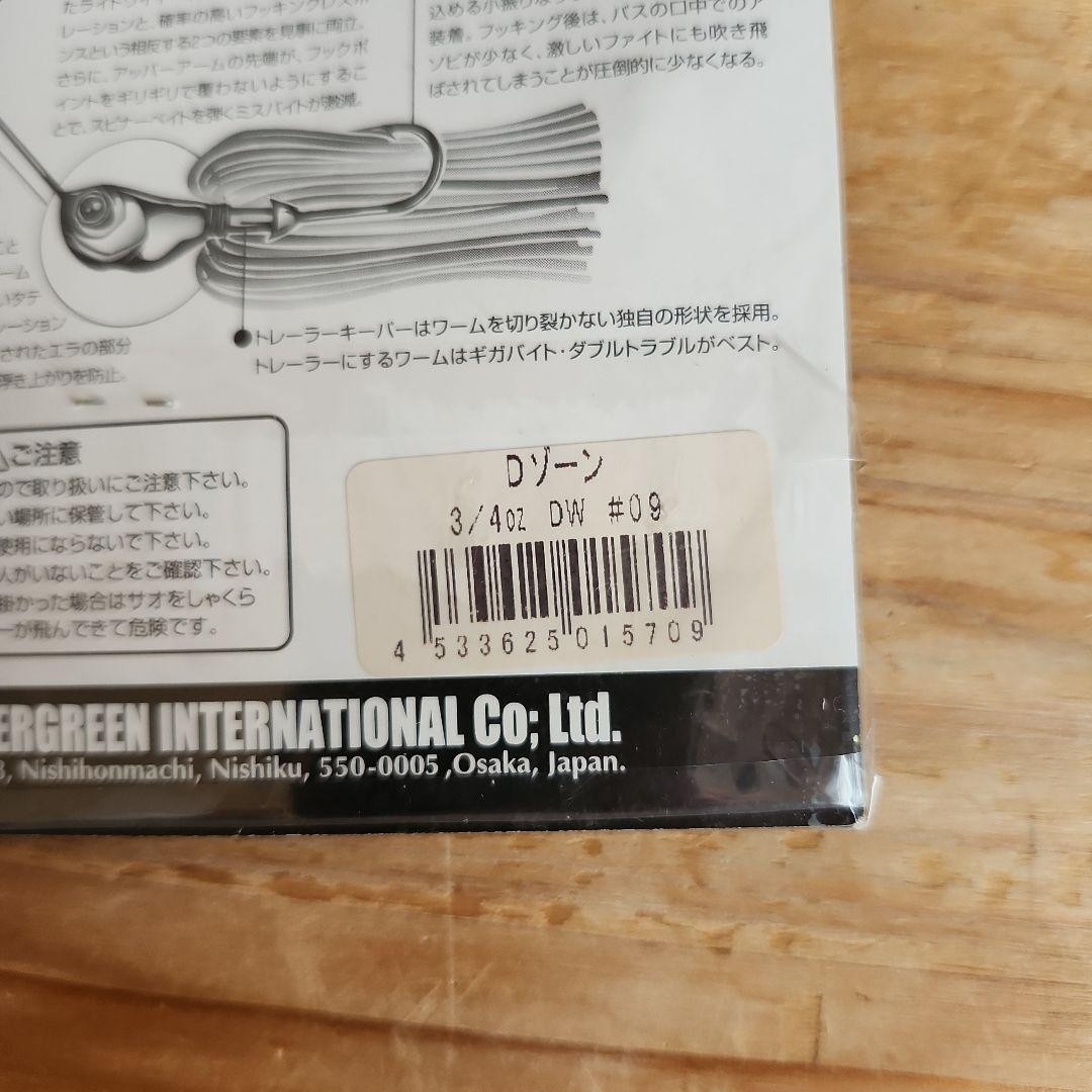 Evergreen Spinnerbait Buzzbait Unopened Fishing Lure, New, Long-term Storage - Image 4