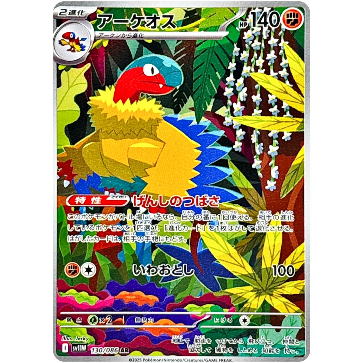 ポケモンシールダス　リザードン、ブースター、ギャロップ、エビワラー、ペルシアン mqdefault.jpg