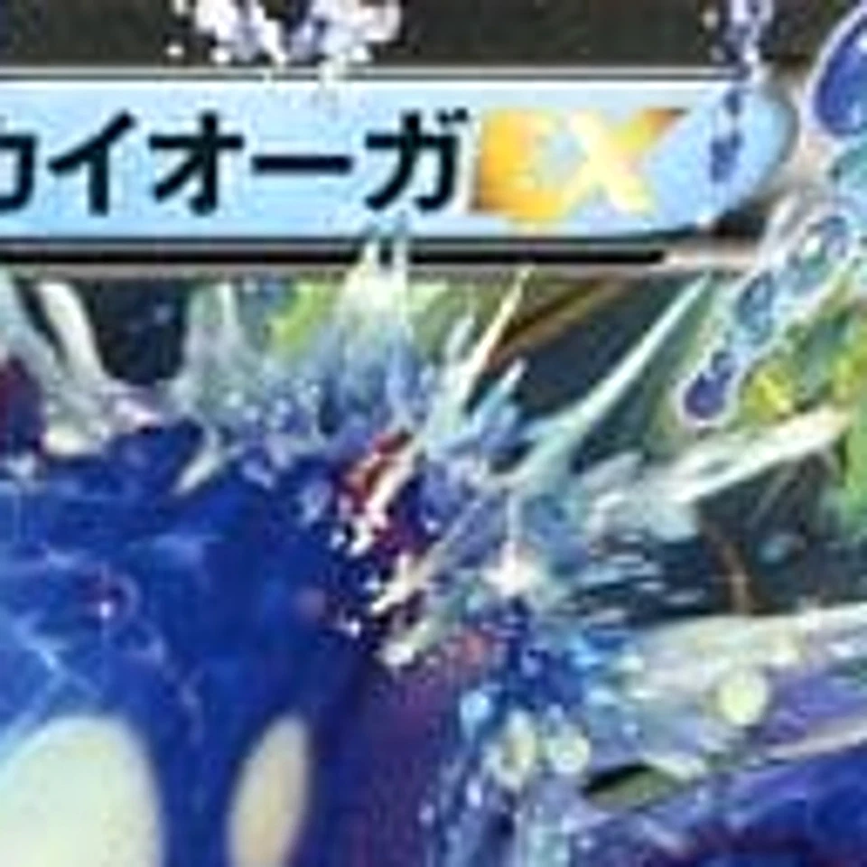 Pokemon Kyogre EX 008/049 MMB Speed Style M Master Deck Build Box Japanese Ca... - Image 3 of 4