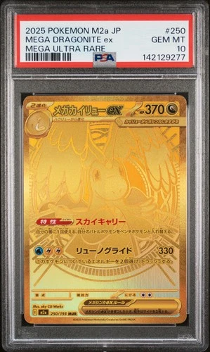 2025 POKEMON JPN M2A-MEGA DREAM EX MEGA ULTRA RARE #250 MEGA DRAGONITE EX PSA 10