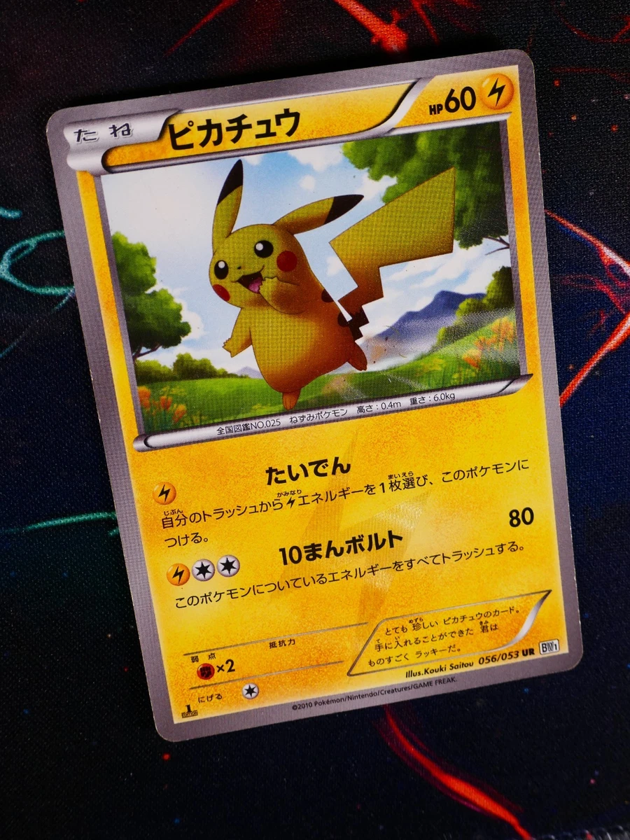Pikachu Pokémon TCG Individual Trading Card Games Ultra Rare in