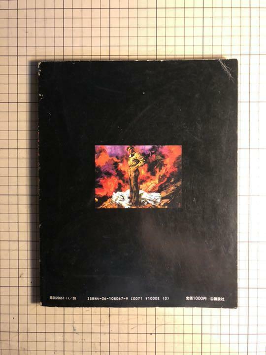 Noriyoshi Ohrai 198X Illustration Collection FUTURE WAR Japan