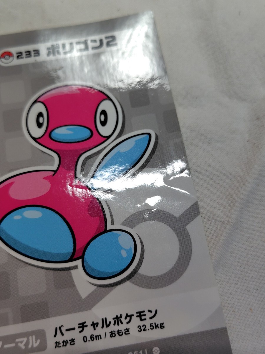 Porygon2 Pokemon Center Sticker My251 2019 Japanese Nintendo 13452