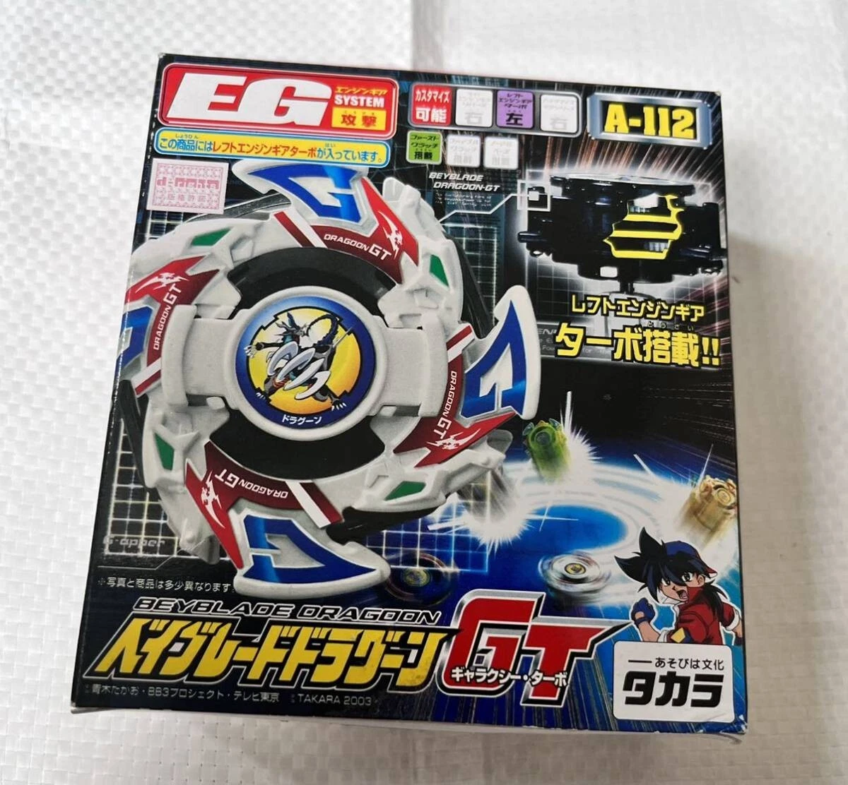 Dragoon gt sale