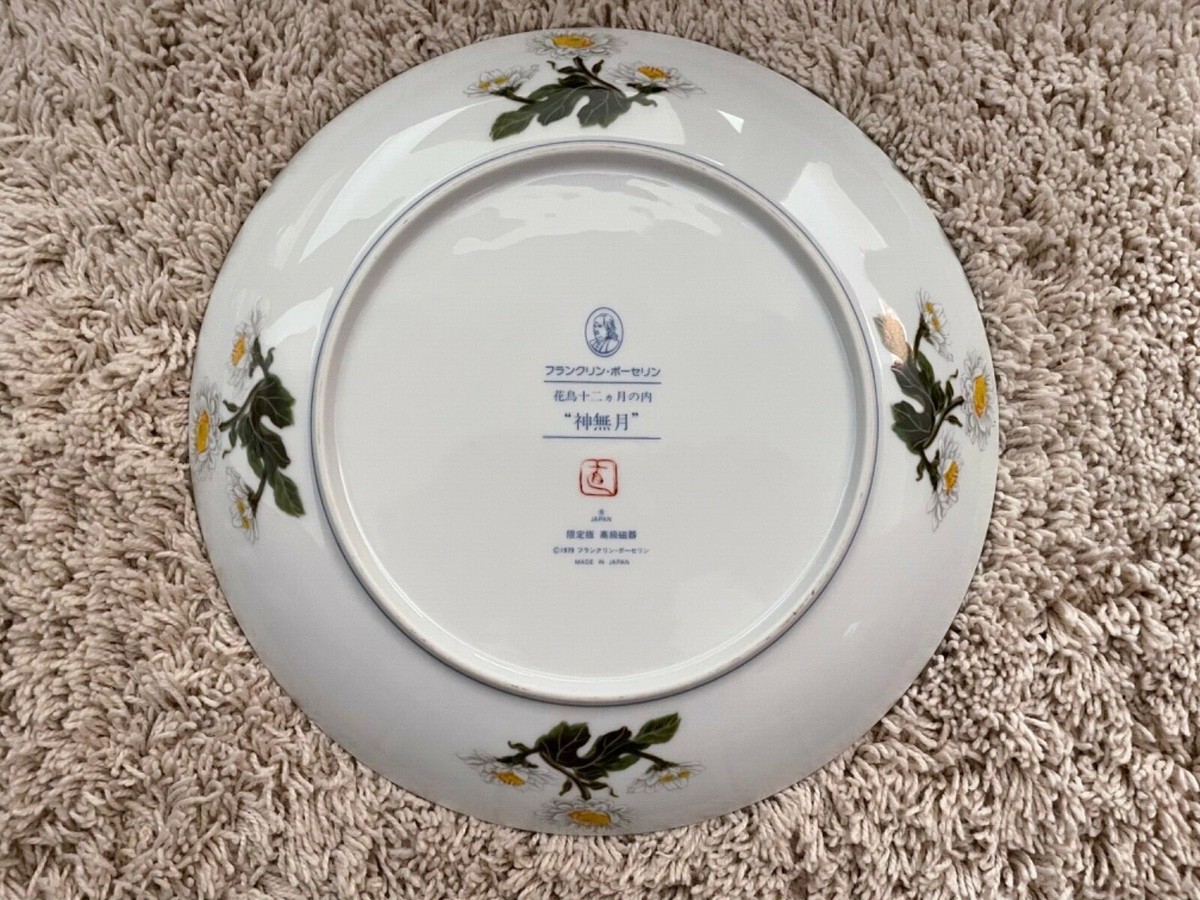 1979 Antique Japanese Decorative Plates | eBay