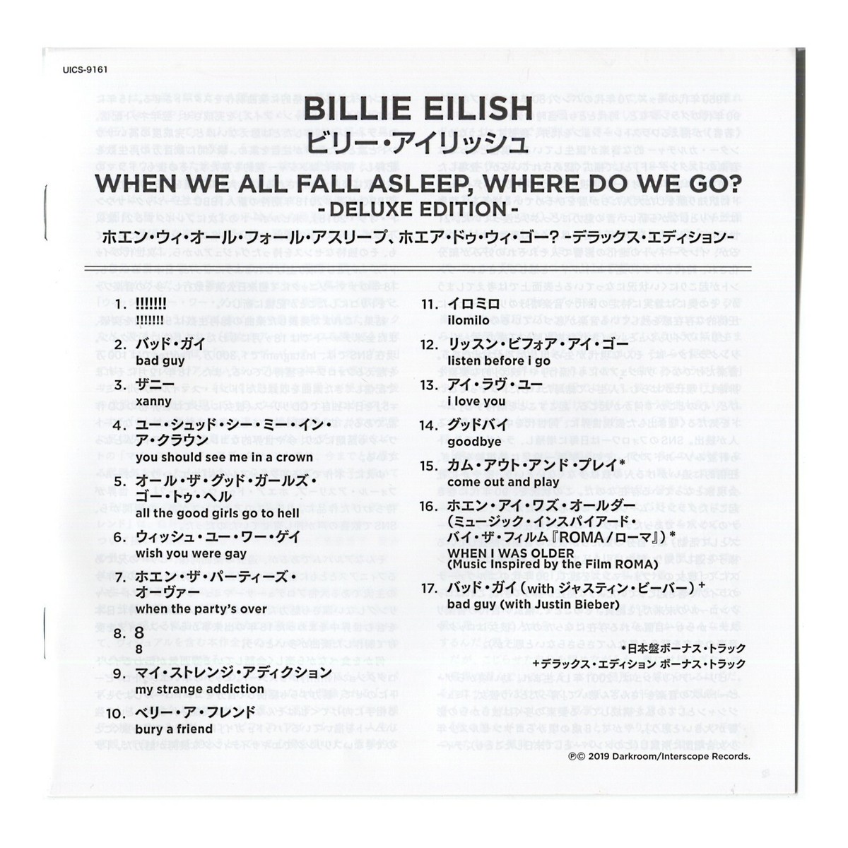 新品未開封 日本限定 Billie Eilish レコード when we Billie Eilish WHEN WE ALL FALL ASLEEP, WHERE DO WE GO? 7