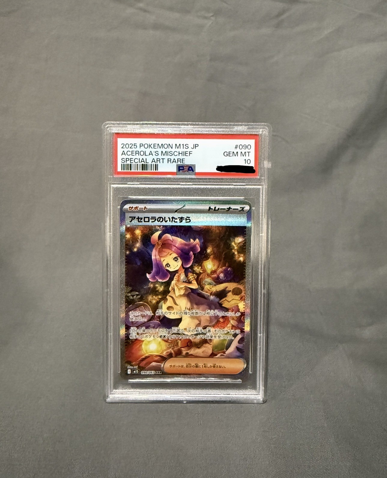 PSA 10 Acerola's Mischief SAR 090/063 Mega Symphonia M1S Pokemon Japanese 2025