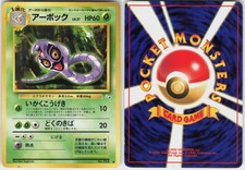Arbok NO. 024 Uncommon Fossil Japanese Pokemon MP