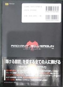 Geki First Edition Sega Saturn Radiant Silver Gun Official Guidebook