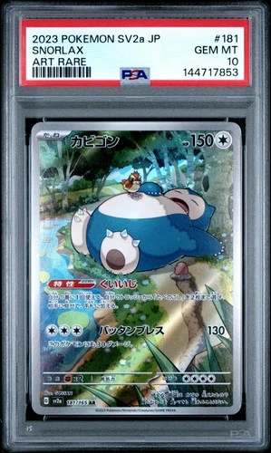2023 POKEMON JAPANESE SV2A-POKEMON 151 ART RARE #181 SNORLAX PSA 10
