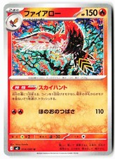 Talonflame #14 Prices | Pokemon Japanese Nihil Zero | Pokemon Cards