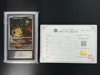 ARS10 ニャース Meowth ar promo プロモ Meowth ニャース AR ARS10 ニャース Meowth ar promo プロモ Meowth ニャース AR