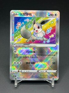 Chinese Radiant Eevee | eBay