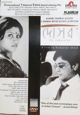 Dosar Prosenjit Chatterjee Indian Bengali Movie DVD (Region