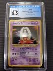 Jynx Pokemon 1996 Japanese Base Set No raritysymbol CGC8.5 PSA
