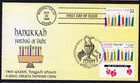 1996 Joint USA/Israel Hanukkah Stamp (3118/1289) - Joe Ryan DUAL FDC TH340