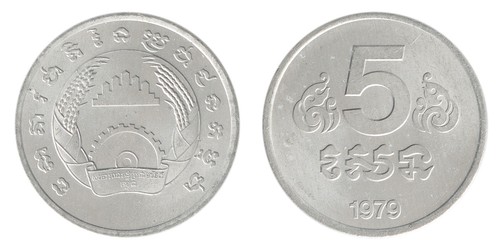 Cambodia 5 Sen, 1979, KM #69, XF-Extremely Fine