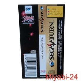 Sega Saturn Blood Factory Game with Manual, Used