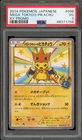 Pokemon Mega Tokyo's Pikachu M Charizard Y Japanese Promo 098/XY-P PSA 3