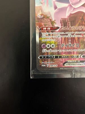 Pokemon Card Espeon VMAX Eevee Heroes Set Promo 189/S-P Game