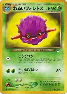 Dark Forretress Japanese No 5 Uncommon Neo Destiny New Pokemon 2b3 Ebay