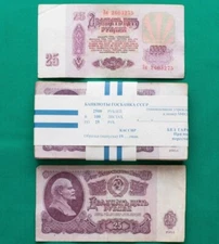 25 rubles 1961 USSR Russia banknotes old paper money 100 pieces (1 pack)