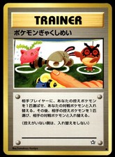 Pokemon TCG Neo Genesis # Double Gust Japanese NM