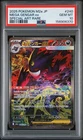 2025 POKEMON JAPANESE M2A-MEGA DREAM EX SPECIAL ART RARE MEGA GENGAR EX PSA 10