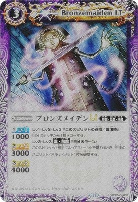 [Relief processed version] Battle Spirits BSC45-018 Bronze Maiden LT (R Rare) Dr