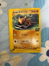 Alto Mare's Kabutops #008 Prices | Pokemon Japanese Limited VS