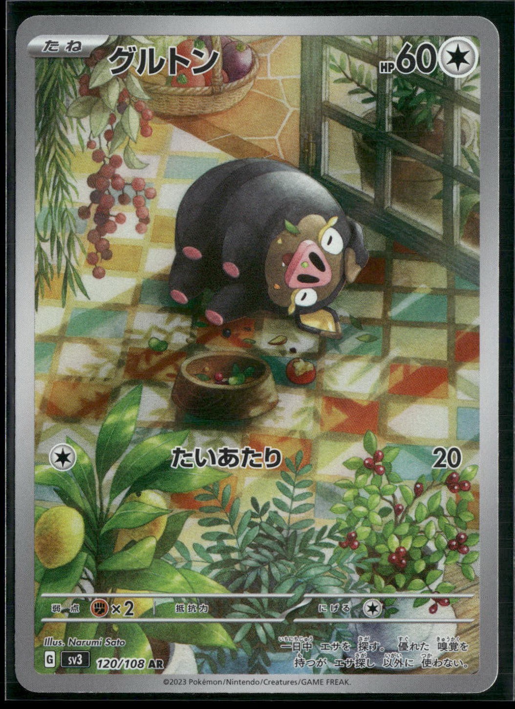 Pokemon - Lechonk 120/108 Holo Sv3: Ruler of the Black Flame Japanese NM