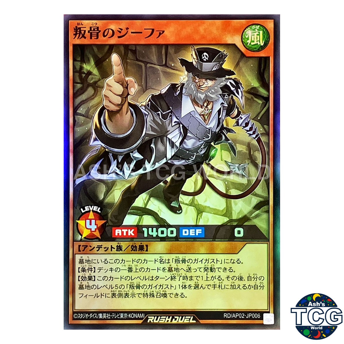Geefor the Defiant Soul SR RD/AP02-JP006 Yu-Gi-Oh! Rush Duel Japanese