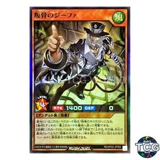Geefor the Defiant Soul SR RD/AP02-JP006 Yu-Gi-Oh! Rush Duel Japanese