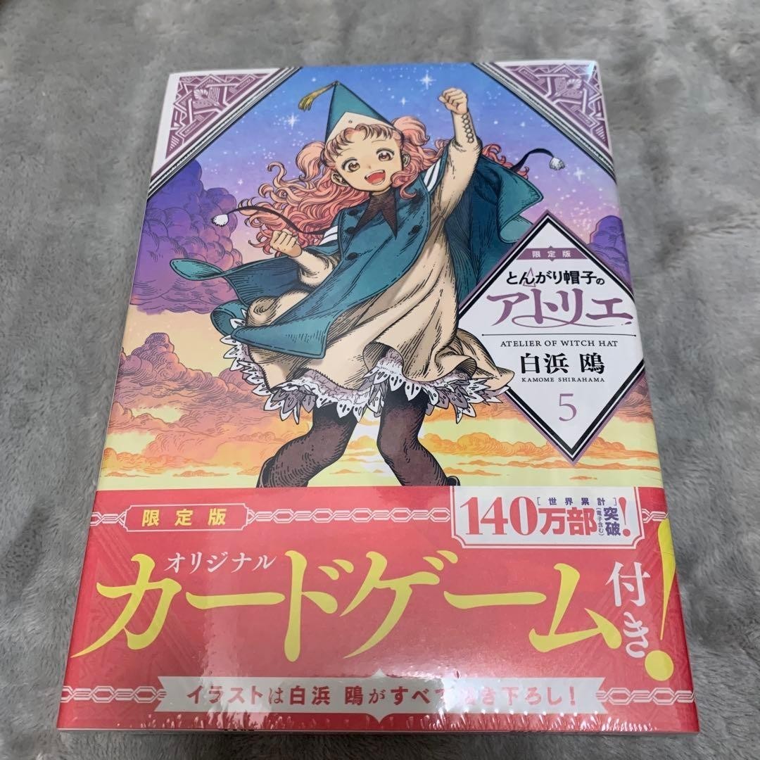 Atelier of Witch Hat Vol.5 Limited Edition Manga & Card Game Japanese Comic