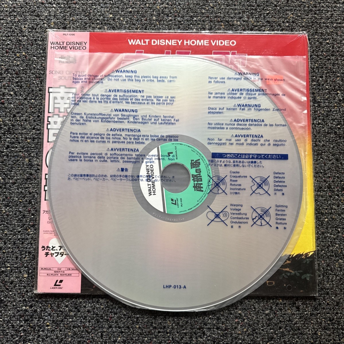 Disney Song of The South Japanese Laserdisc 1946 Digital Audio