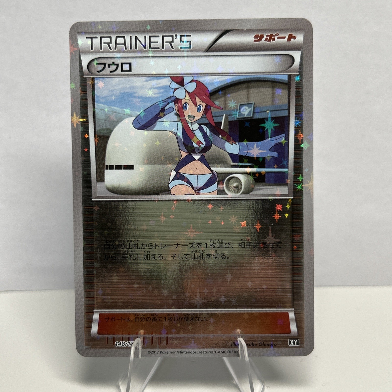 Skyla 2017 Japanese XY: Best of XY #148/171 Reverse Holo Price