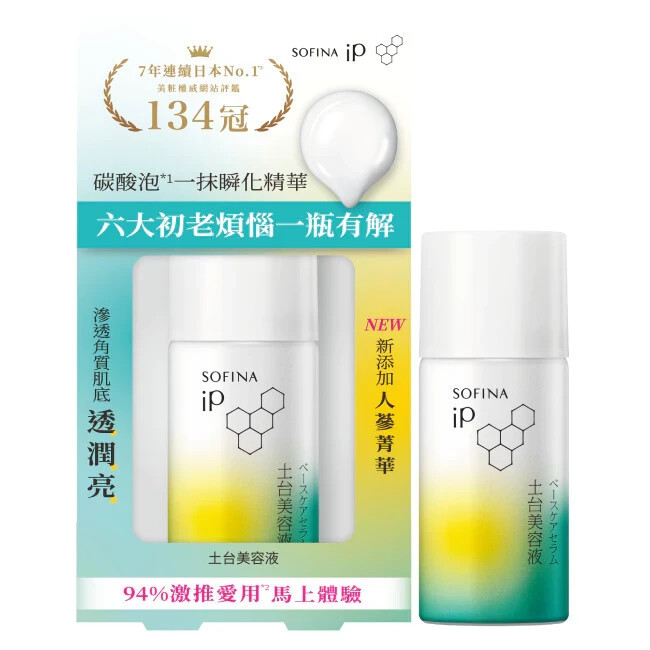 SOFINA IP] Base Care Deep Moisturizing Nourishing Serum 30ml