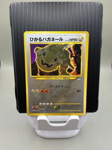 Shining Steelix Darkness, and to Light Holo (Japanese) NM+ CLEAN! Pokemon TCG