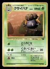 Gloom Japanese Pokemon Pokemon Jungle