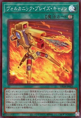 Yu-Gi-Oh OCG Volcanic Blaze Accelerator DP28-JP021 Super Rare NM Japanese