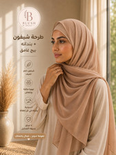 Blush Modest Women's Beige Chiffon Solid Headscarf Hijab Style Scarf