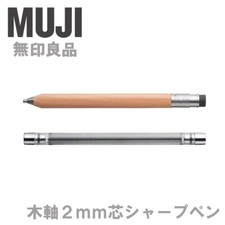 MUJI Wooden 2mm Mechanical Pencil Made in Japan